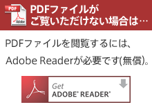 AdobeReaderインストール